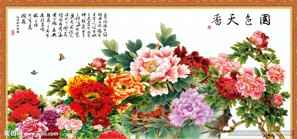 牡丹