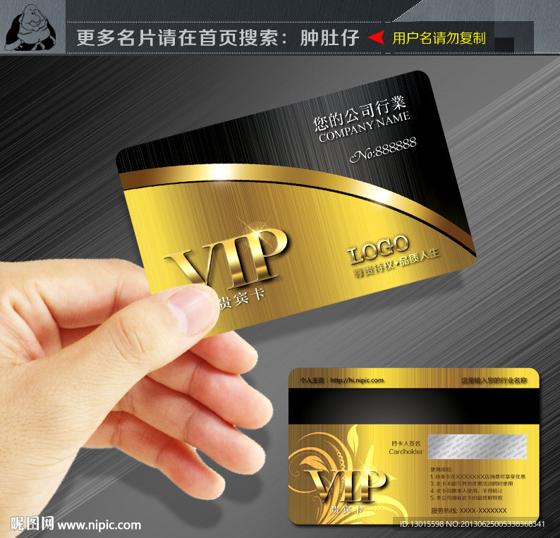 高档vip卡