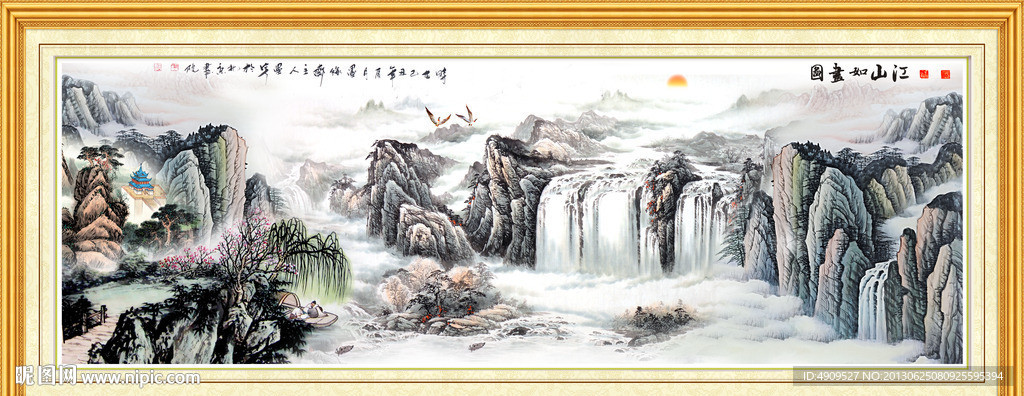 山水