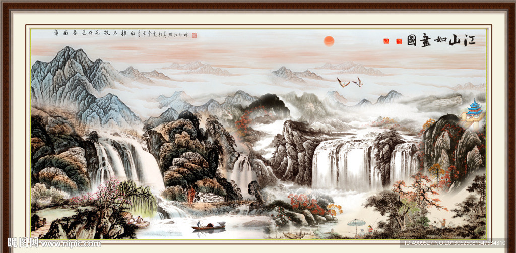 山水