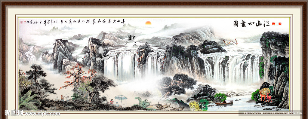 山水