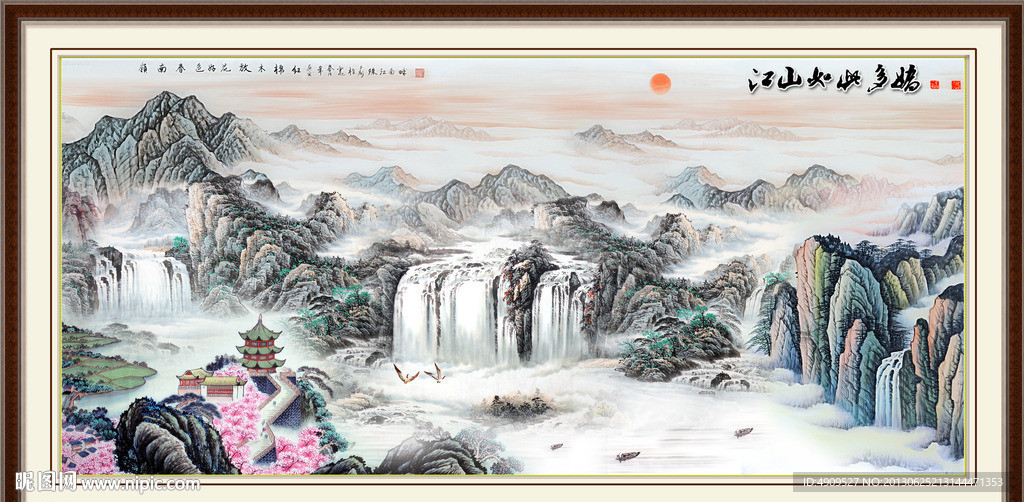山水