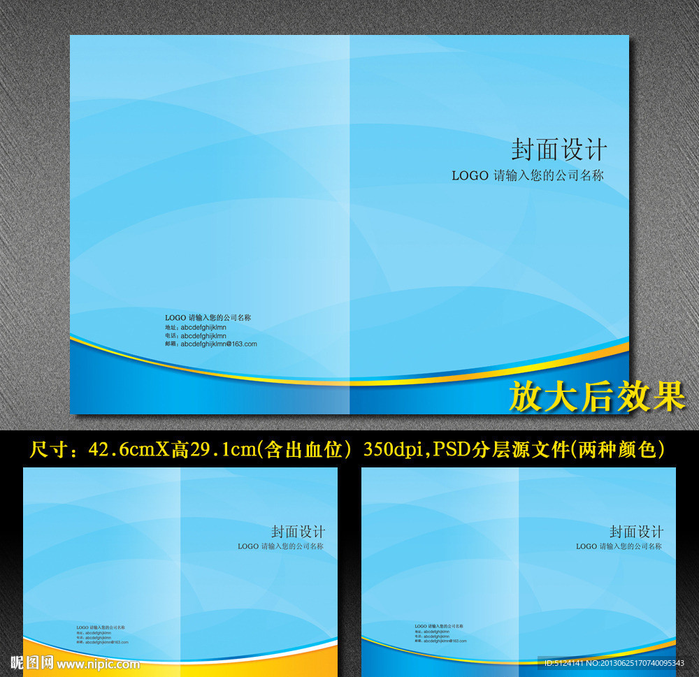 封面设计