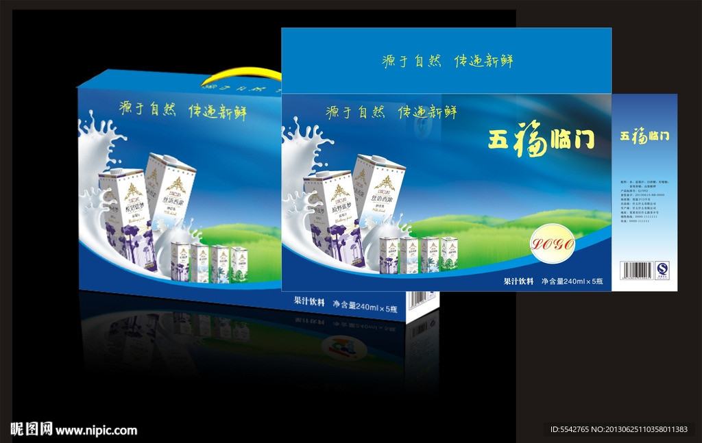 果汁包装