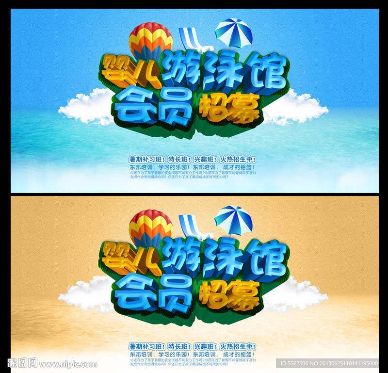 婴儿游泳馆