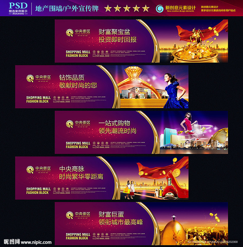 商业地产围墙