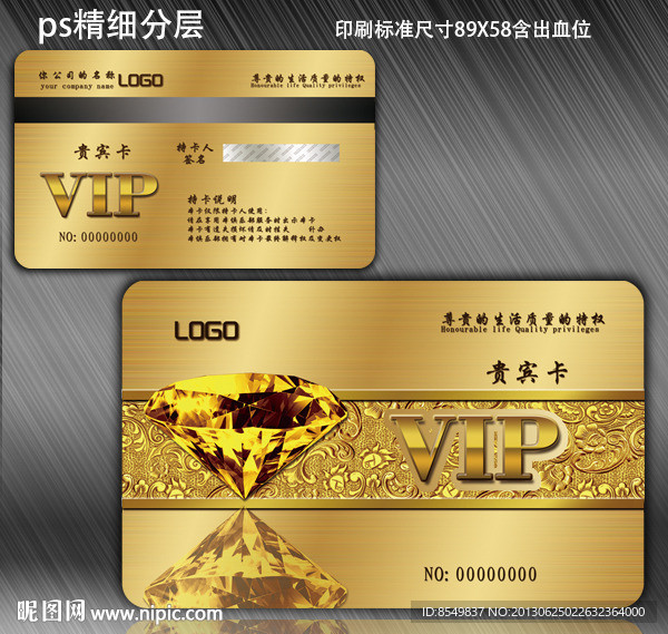 会员卡 VIP卡