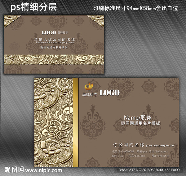 名片设计模板