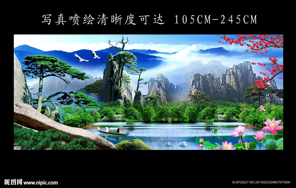 巨幅山水画