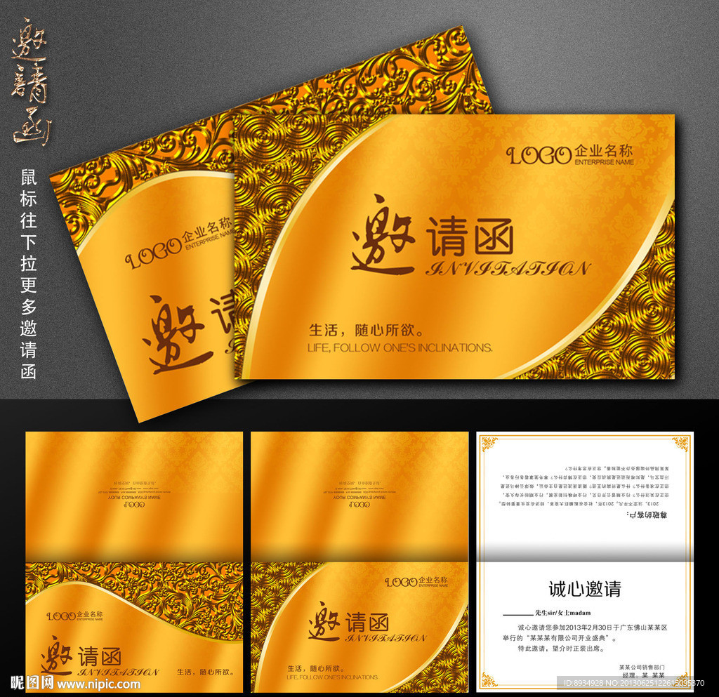 邀请函 高档邀请函