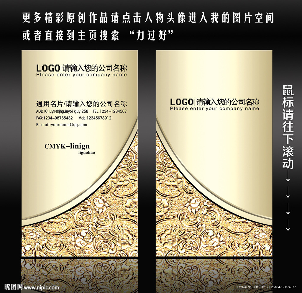 金色名片