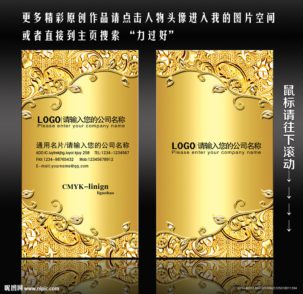 金色名片