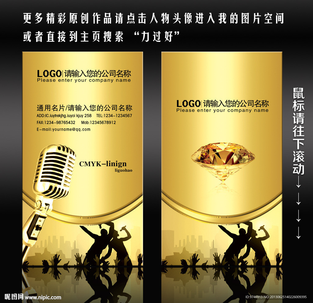 KTV名片