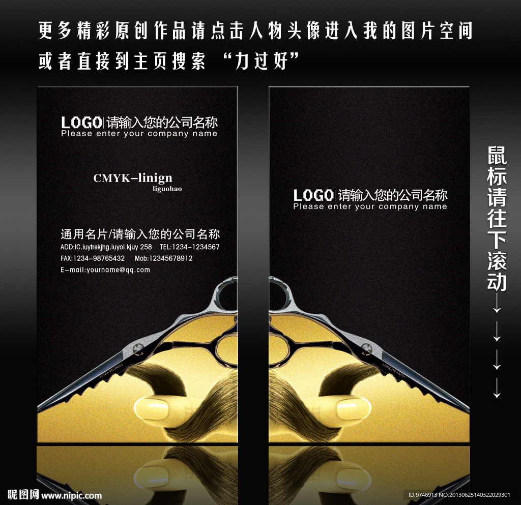理发店名片