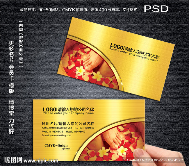 足疗名片