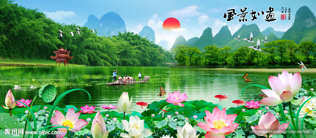 荷塘
