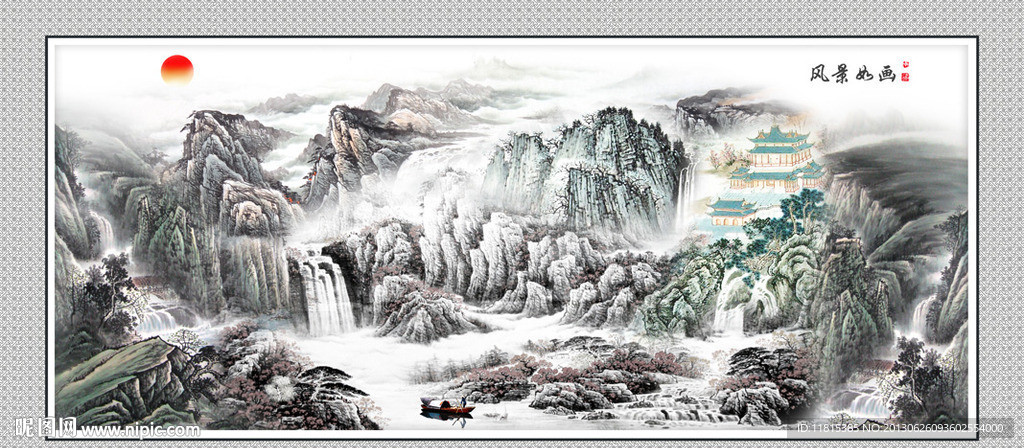 山水风景