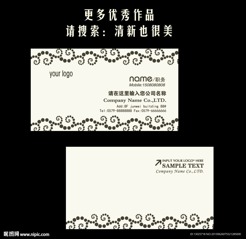 美容名片 美发名片