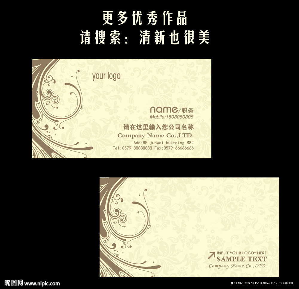 美容名片 美发名片