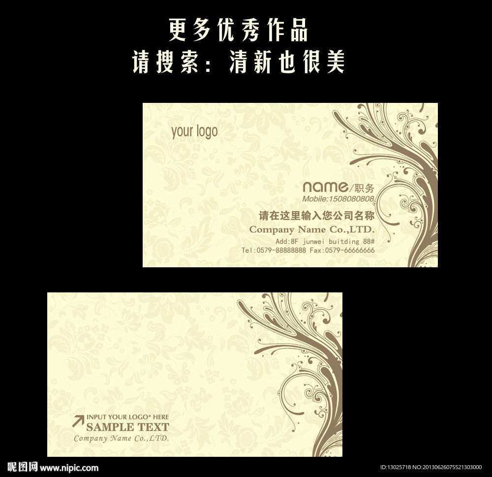 名片 宾馆名片 金色