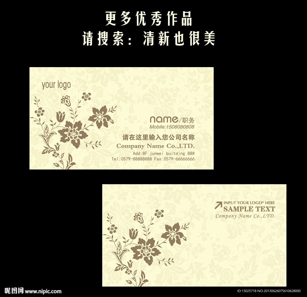 美容名片 美发名片