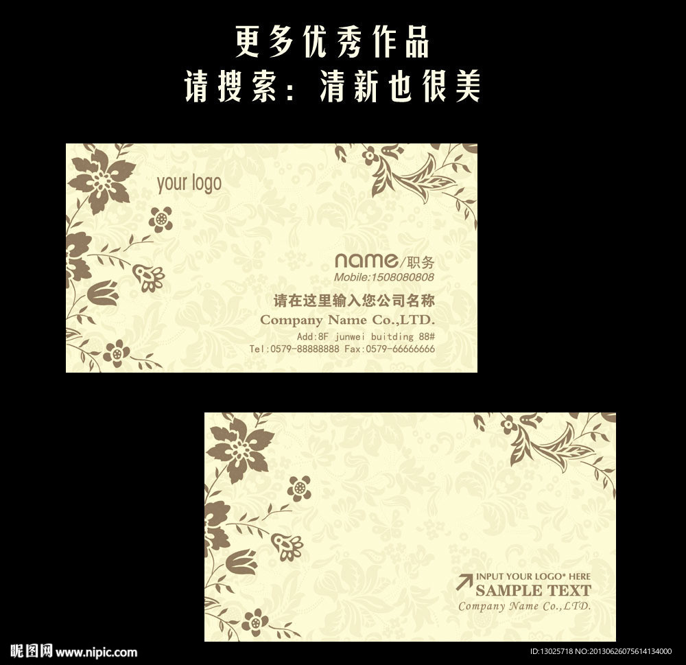 美容名片 美发名片