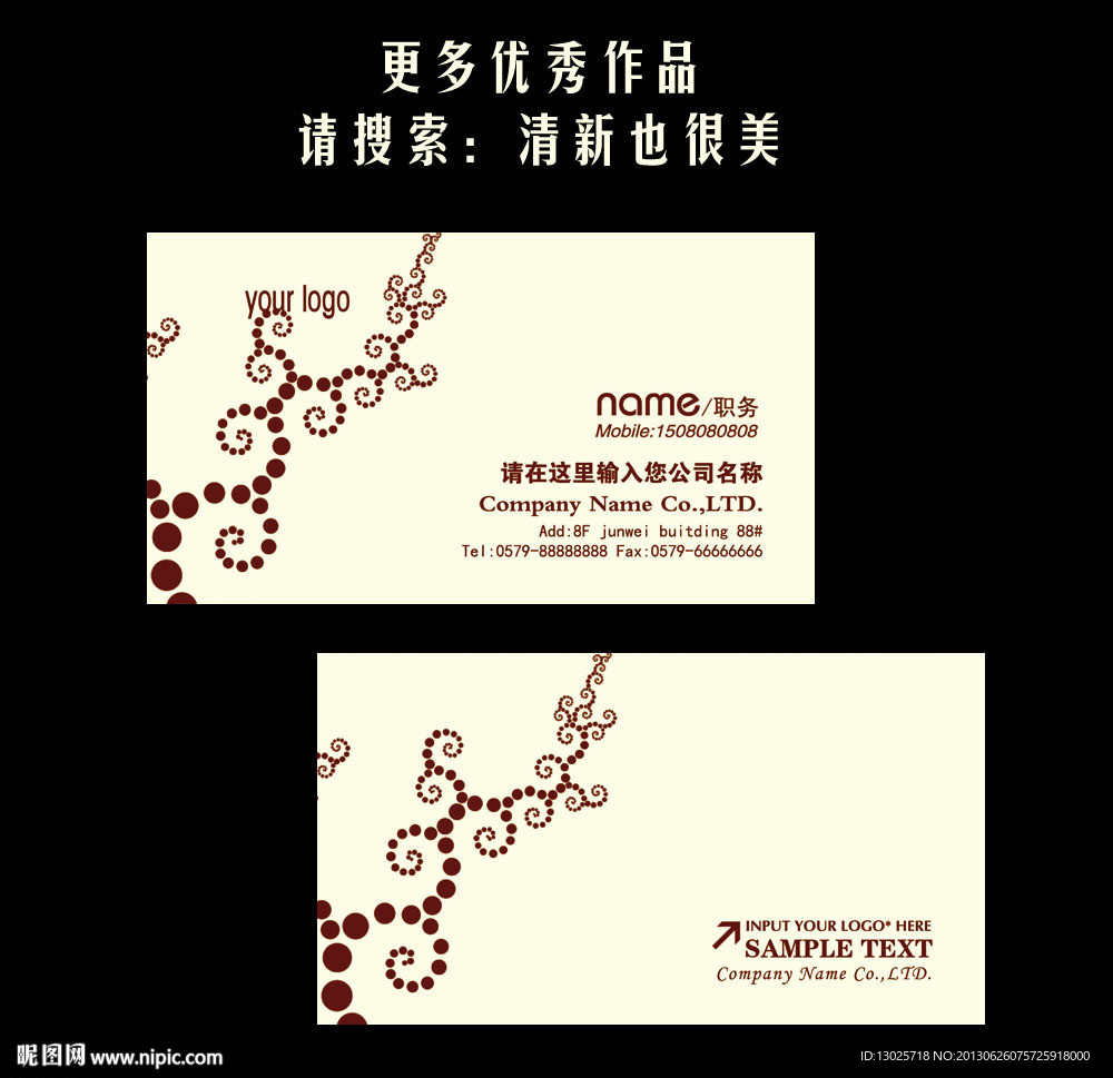 美容名片 美发名片