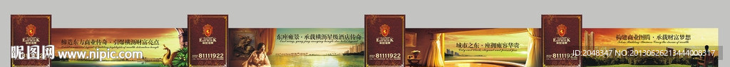围墙广告