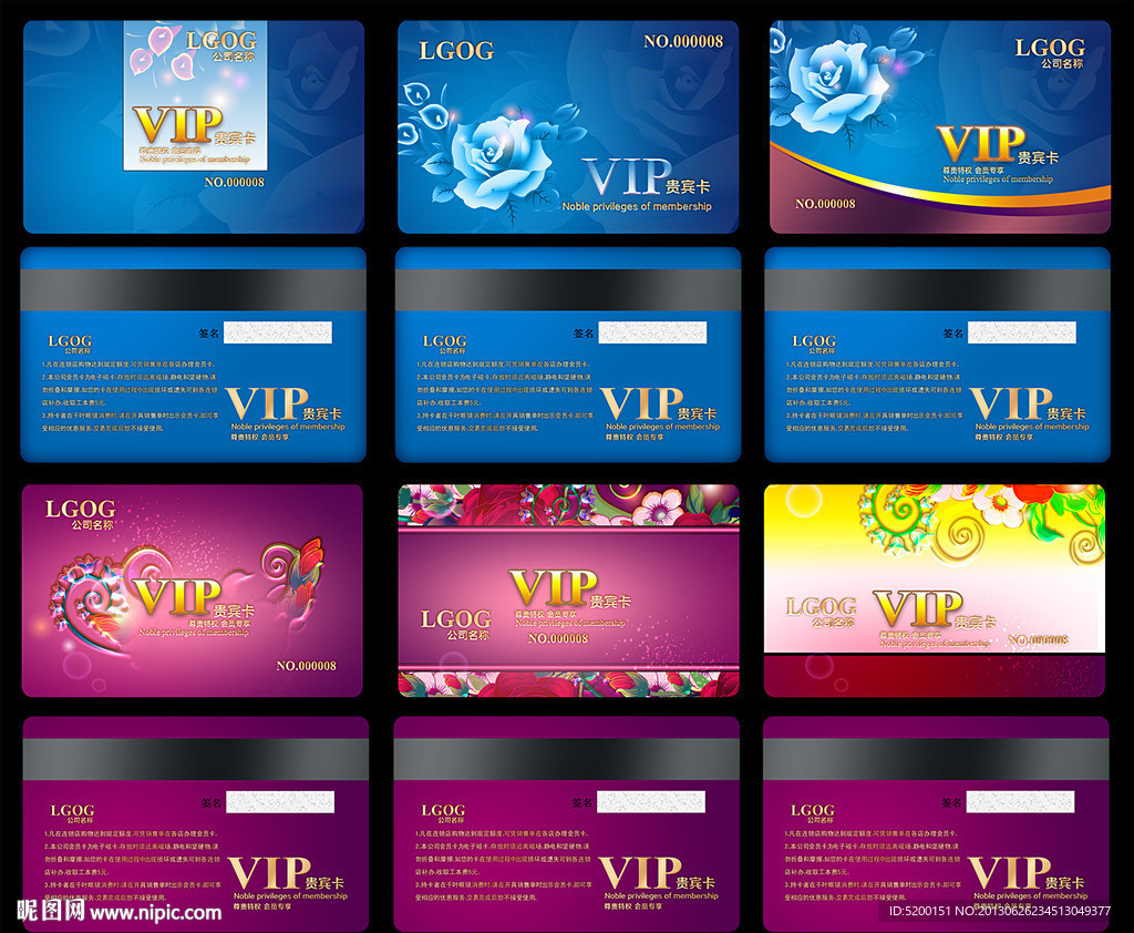会员卡 vip会员