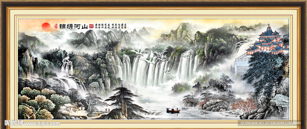 山水