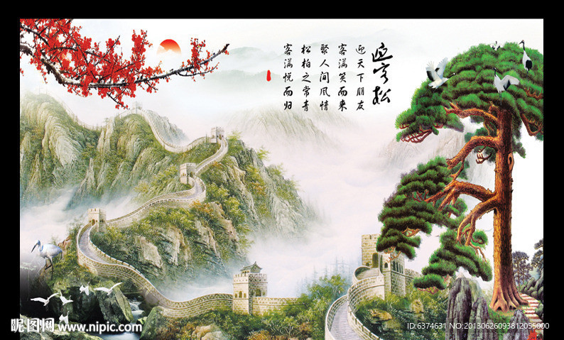 迎客松