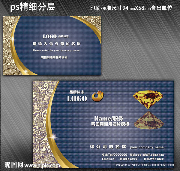 名片设计模板
