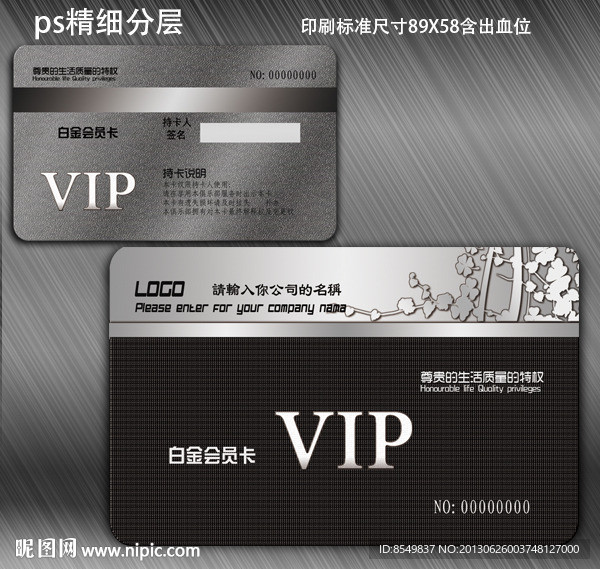会员卡 VIP卡