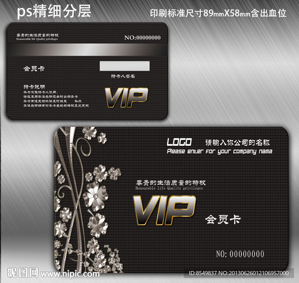 会员卡 VIP卡