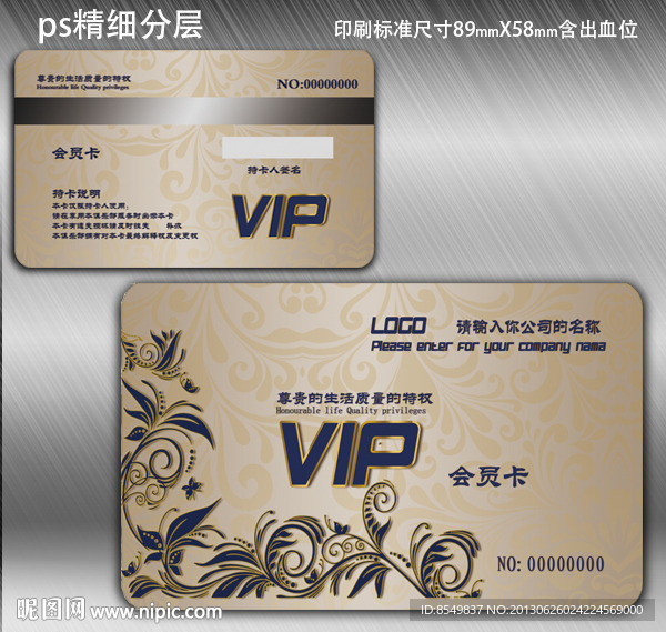 会员卡 VIP卡
