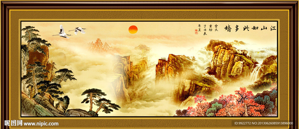 山水