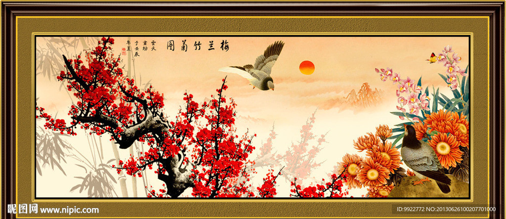 梅兰竹菊