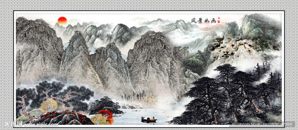 山水