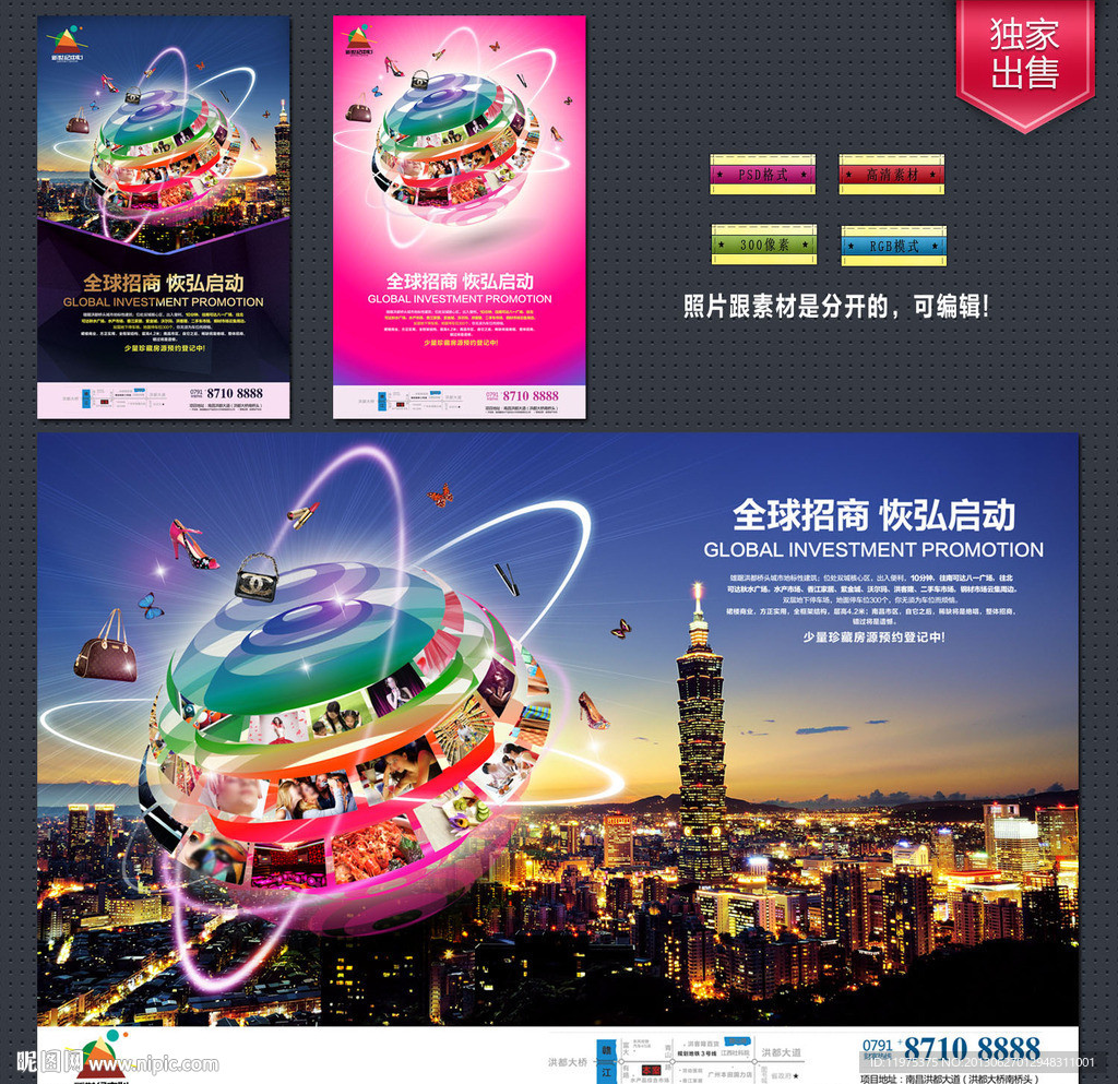 商业地产
