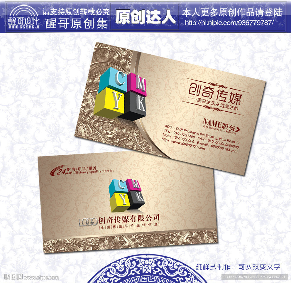 广告公司名片