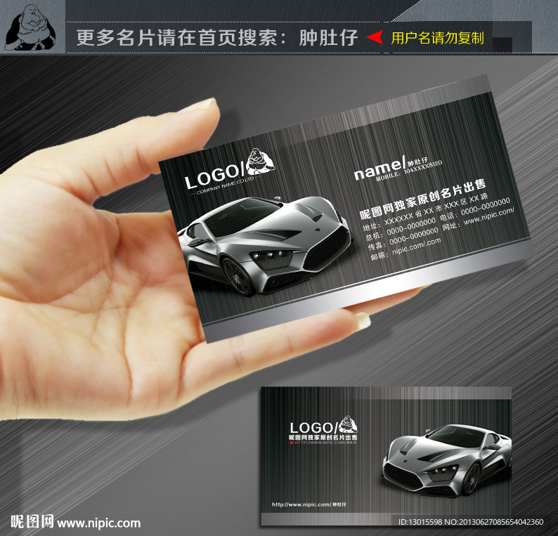 汽车名片