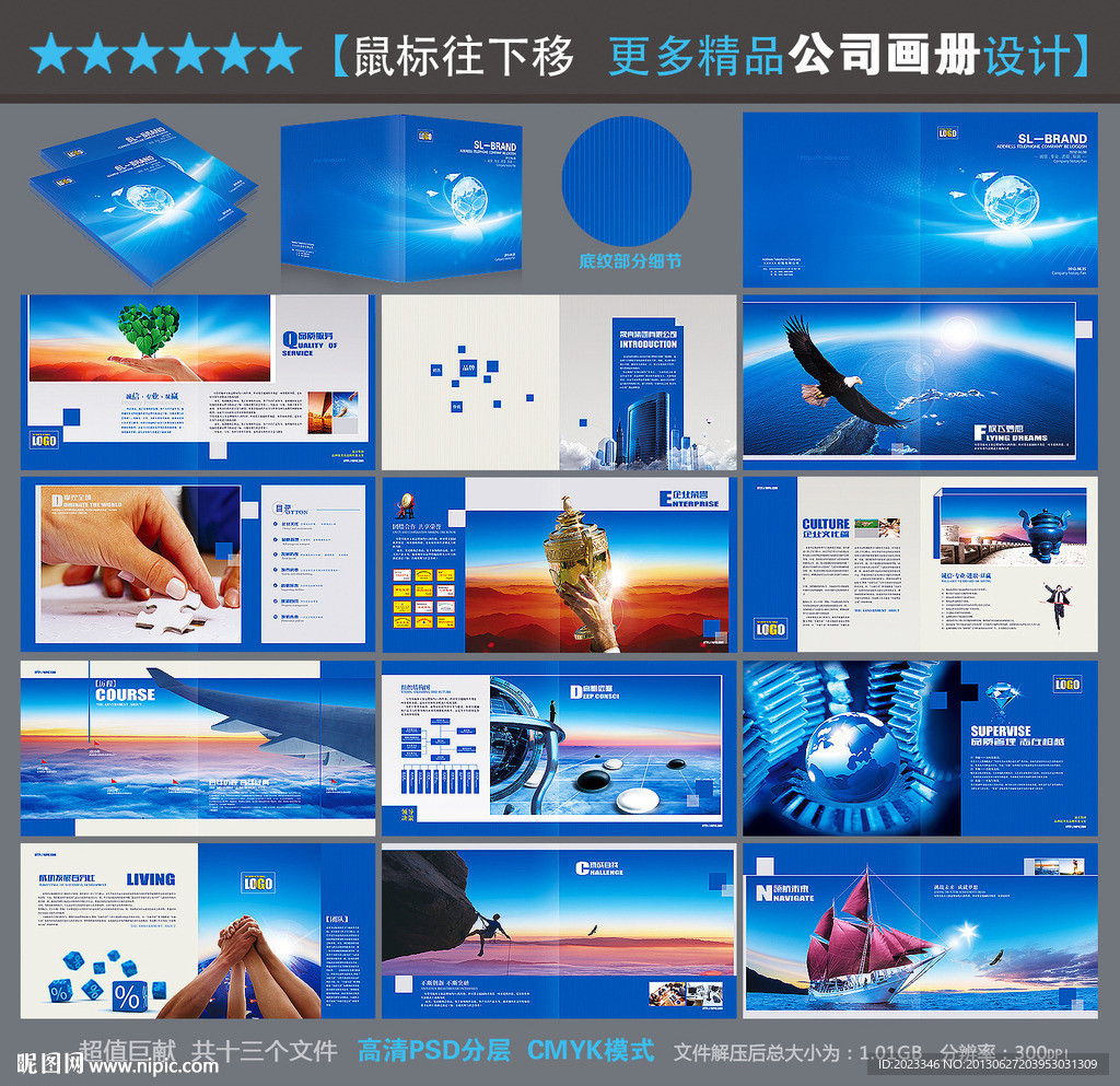 公司画册