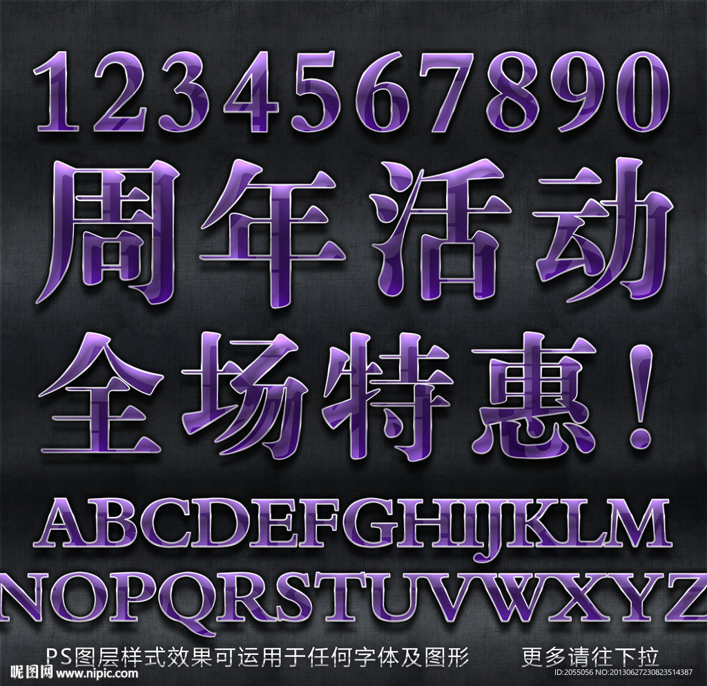 PS特效字体