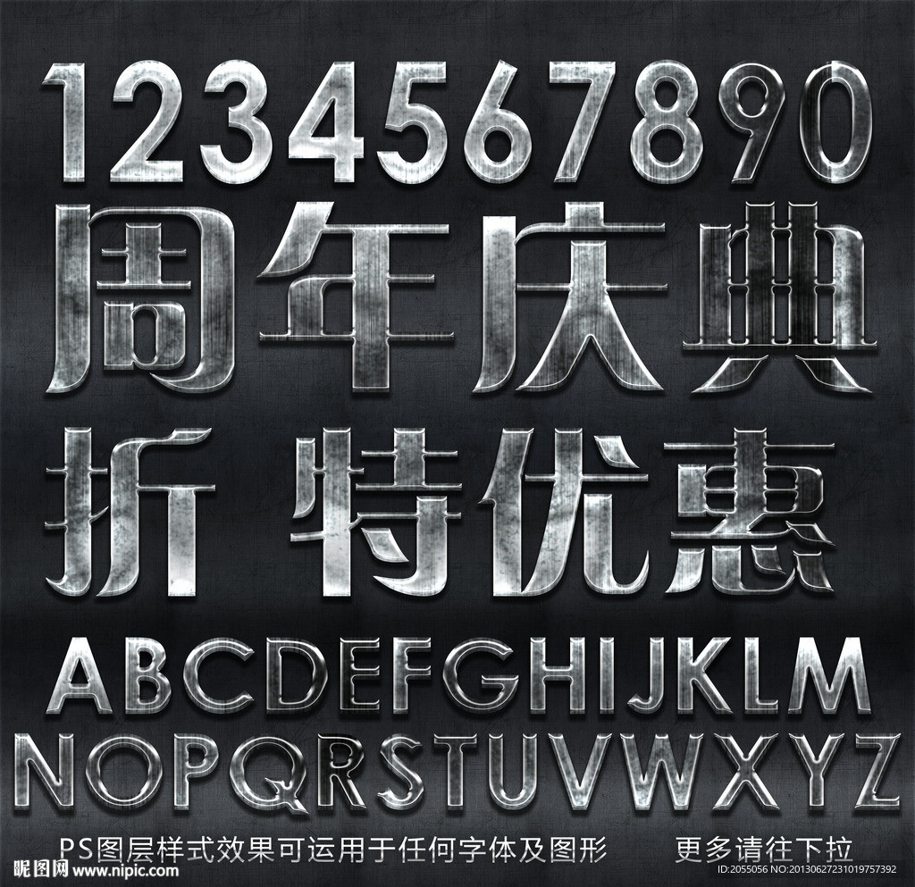 PS特效字体