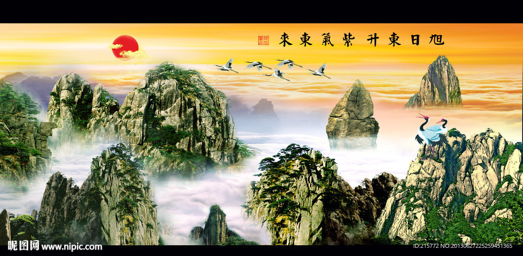 山水