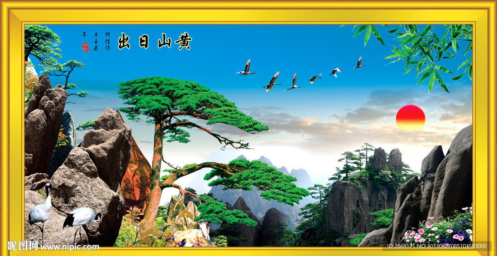 黄山