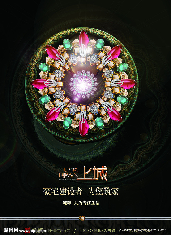 经典地产广告模板下载