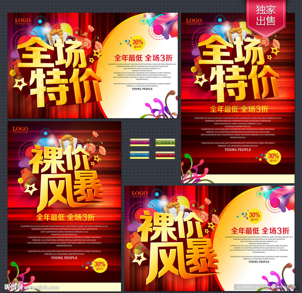 裸价风暴