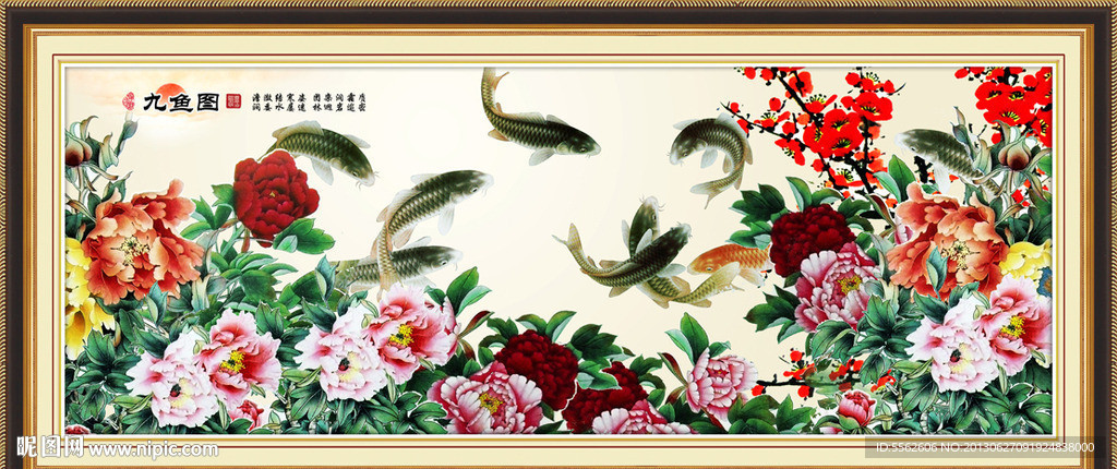 九鱼图