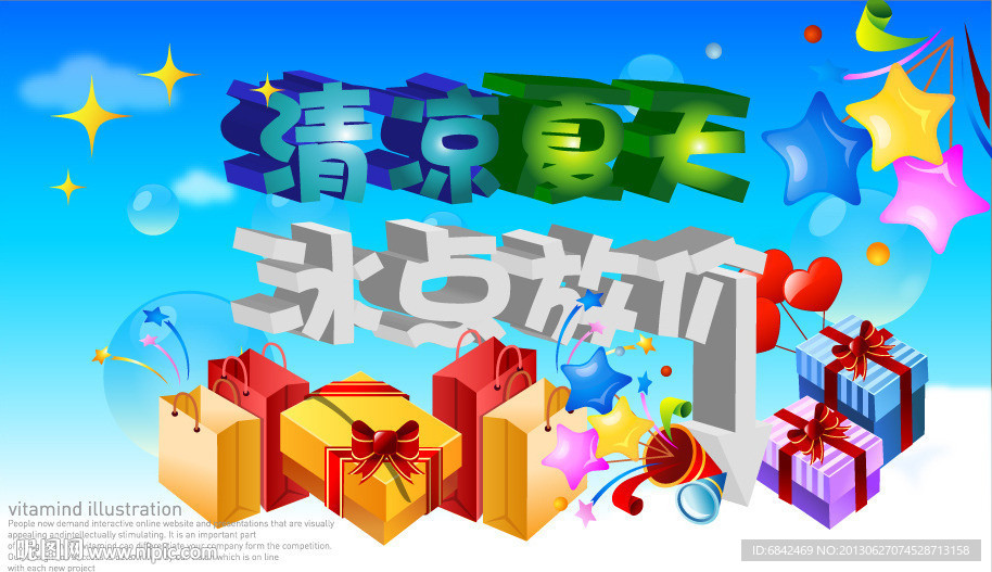 夏天放价